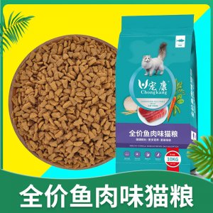 全價(jià)魚(yú)肉味貓糧OEM代加工