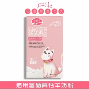 索曼恩貓用富硒高鈣羊奶粉貼牌OEM/ODM