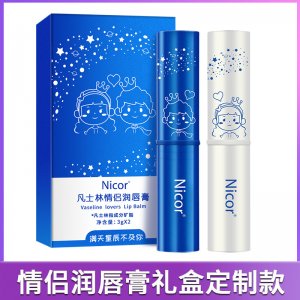 凡士林情侶唇膏潤(rùn)唇膏OEM/ODM代加工