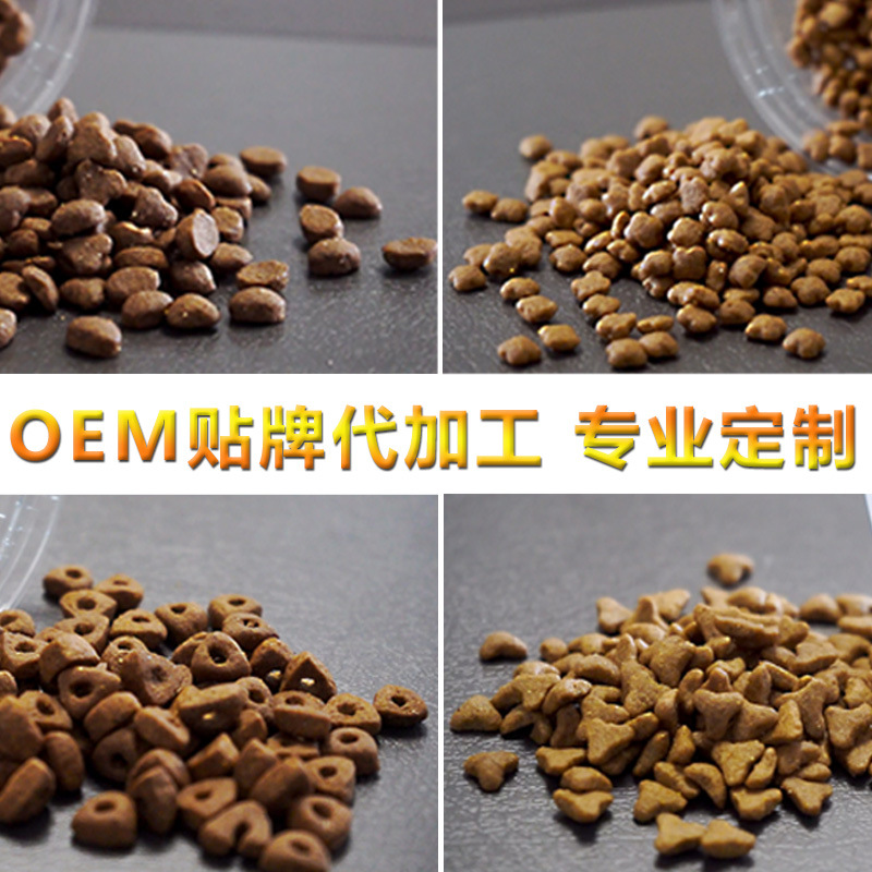 寵物食品無(wú)谷鮮肉通用成幼貓糧可OEM/ODM代工