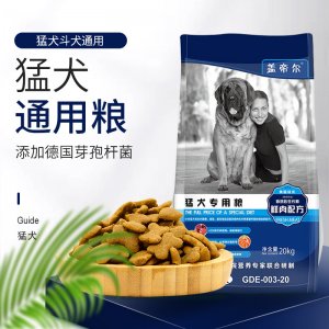 蓋帝爾猛犬糧20kg貼牌定制代加工