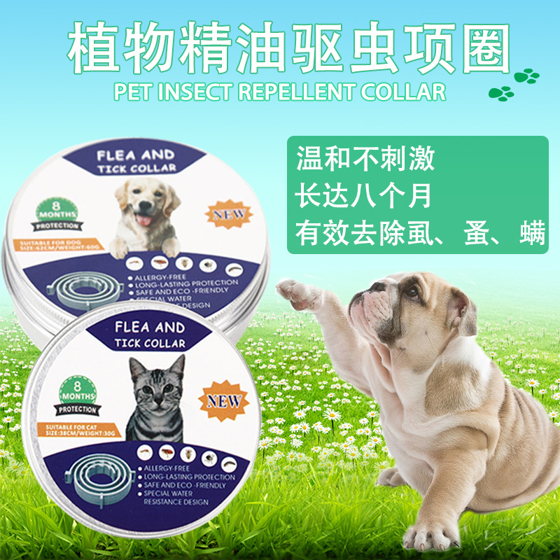 狗狗貓咪防虱子項(xiàng)圈代加工貼牌OEM/ODM