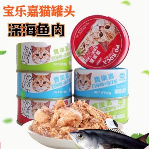 寶樂(lè)嘉深海白肉貓罐頭貼牌定制代加工