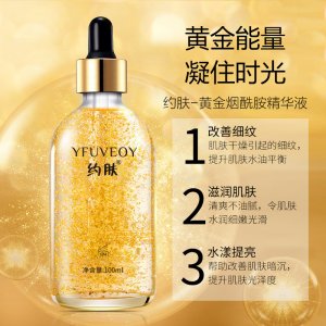 約膚24K黃金精華液貼牌OEM/ODM