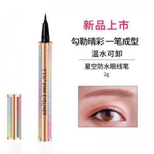 TTX星空防水眼線筆貼牌定制代加工