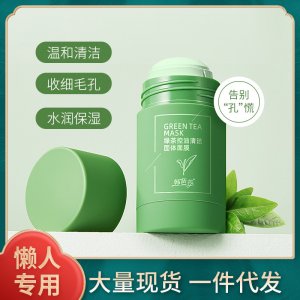 廣州市約膚貿易有限公司