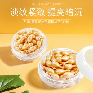 約膚富勒烯胎盤素精華液面部OEM/ODM代加工