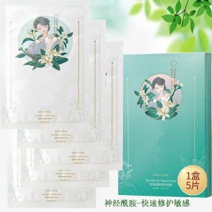 淡化痘印煙酰胺修復(fù)面膜OEM代加工