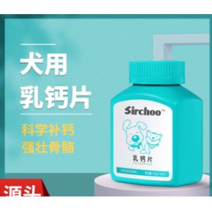 犬用乳鈣片可OEM/ODM代工