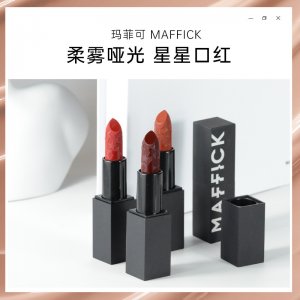 MAFFICK 網(wǎng)紅同款黑磁條口紅OEM代加工
