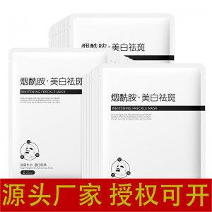 謎草集煙酰胺美白親膚保濕補(bǔ)水面膜貼牌OEM/ODM