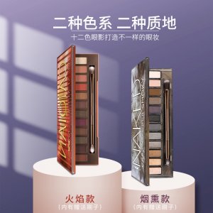 ins高端MYGNAKED HEAT12色眼影盤代加工貼牌OEM/ODM