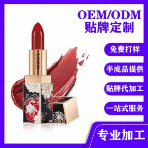 水漾滋潤霧面口紅OEM代加工