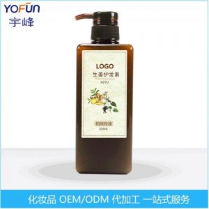 生姜護(hù)發(fā)素可OEM/ODM代工