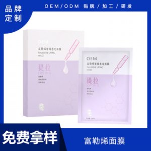 補(bǔ)水保濕 面膜貼牌定制代加工