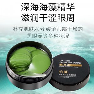 綠色透明面膜貼牌定制代加工