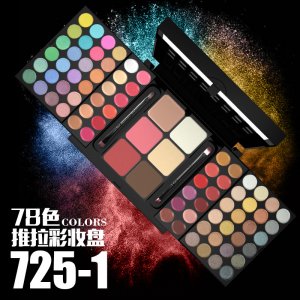 眼影盤78色貼牌OEM/ODM