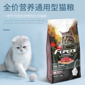 全價貓糧牛肉味2.5kgOEM/ODM代加工