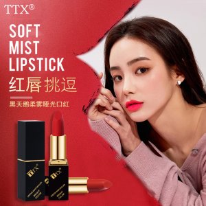 TTX黑天鵝柔霧啞光口紅OEM/ODM代加工