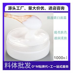 清爽保濕面霜貼牌OEM/ODM