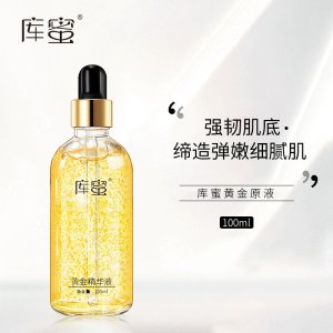 24K黃金煙酰胺原液精華液OEM/ODM定制代加工