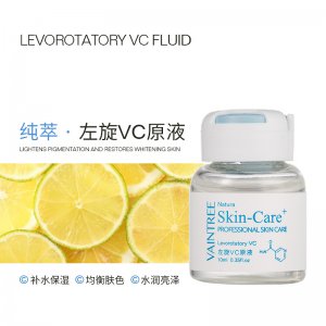 左旋VC原液10ml補(bǔ)水保濕安瓶精華OEM代加工