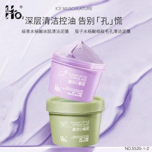 HO2綠茶/茄子水楊酸清潔泥膜OEM/ODM定制代加工