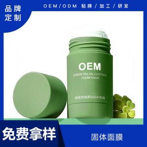 復(fù)活草面膜 貼牌定制代加工