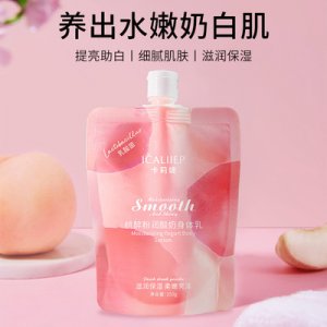 卡莉婕水蜜桃醉粉潤酸奶身體乳代加工貼牌OEM/ODM