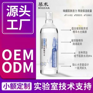 大安排精華水玻尿酸精華水OEM/ODM代加工
