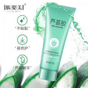 膚姿美舒緩修護(hù)蘆薈膠凝膠OEM/ODM定制代加工