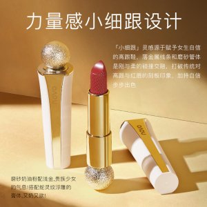 奢寵誘惑絲絨口紅OEM/ODM代加工