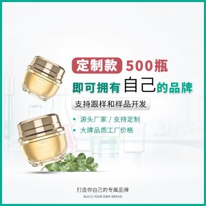 補水保濕眼霜 貼牌OEM/ODM