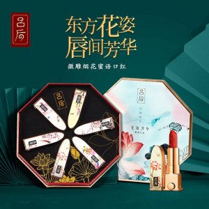 呂后國(guó)潮雕花口紅OEM/ODM定制代加工