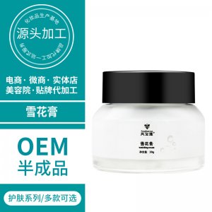 雪花膏補(bǔ)水精華水 貼牌定制代加工