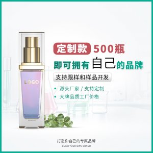 煥采隔離乳 貼牌定制代加工