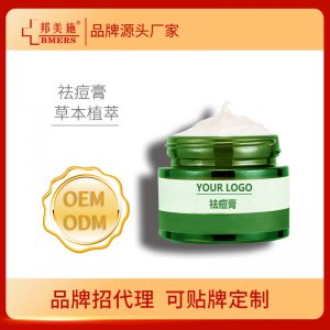 中草植萃祛痘膏可OEM/ODM代工