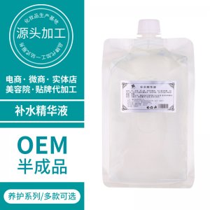 補(bǔ)水保濕滋潤緊致收縮精華液貼牌OEM/ODM