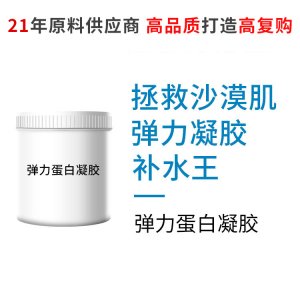 補水保濕凝膠OEM/ODM定制代加工