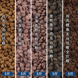 廠家批發(fā)貓糧5斤OEM/ODM代加工 廠家批發(fā)貓糧5斤OEM/ODM代加工