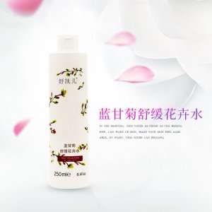 舒凱兒藍(lán)甘菊舒緩爽膚水 工貼牌定制代加工