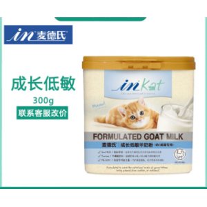 0.45麥德氏IN-KAT成長低敏羊奶粉280g貼牌定制代加工 0.45麥德氏IN-KAT成長低敏羊奶粉280g貼牌定制代加工