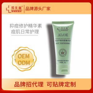 邦美施復(fù)合蘆薈抑痘精華素 OEM/ODM定制代加工