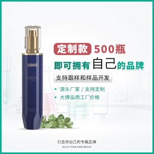 細致皮膚精華水代加工貼牌OEM/ODM