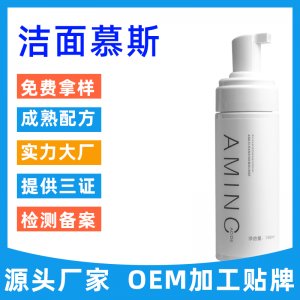 潔面慕斯泡泡貼OEM/ODM代加工