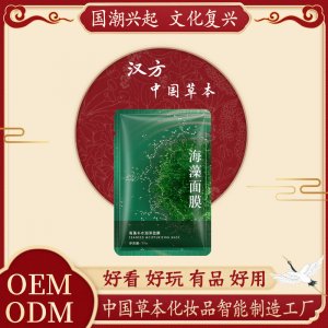 海藻面膜多肽補水可OEM/ODM代工