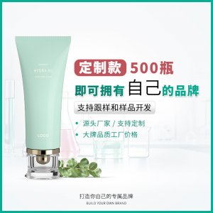 舒潤修護(hù)氨基酸潔面乳  l貼牌定制代加工