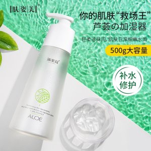 膚姿美潤顏亮膚蘆薈膠 代加工貼牌OEM/ODM