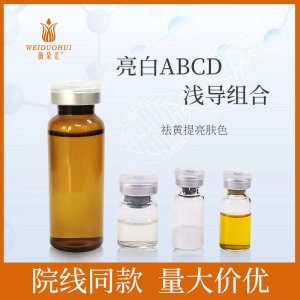 暨大美塑淺導(dǎo)凍干粉組合水貼牌定制代加工