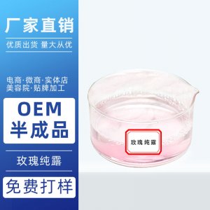 美容院玫瑰柔膚水500mlOEM代加工